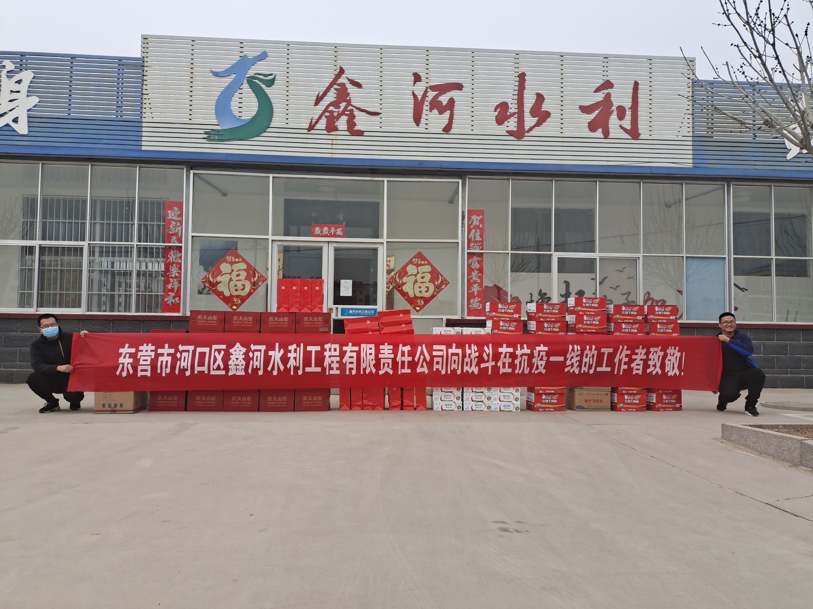疫情防控，鑫河水利在行動(dòng)